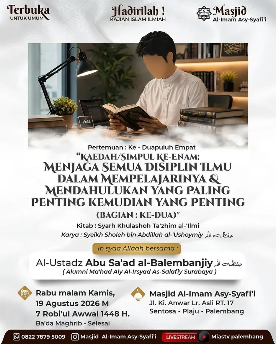 KAEDAH/SIMPUL KE-ENAM: MENJAGA SEMUA DISIPLIN ILMU DALAM MEMPELJARINYA & MENDAHULUKAN YANG PALING PENTING KEMUDIAN YANG PENTING