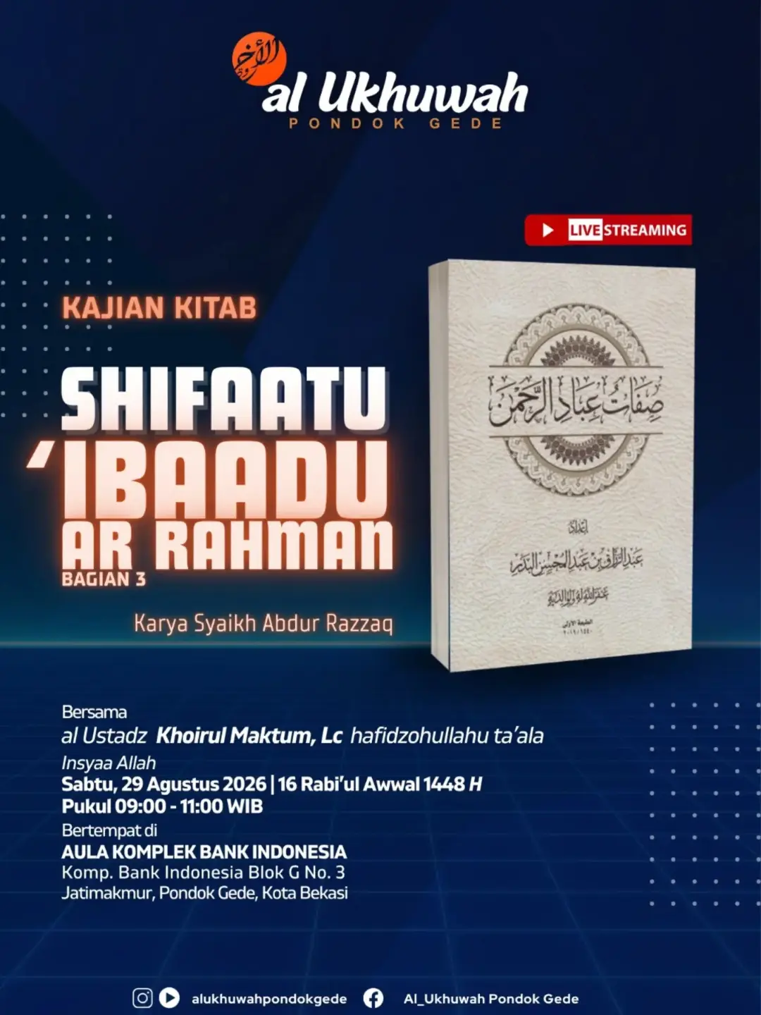 Shifatu 'Ibaadu Ar Rahman