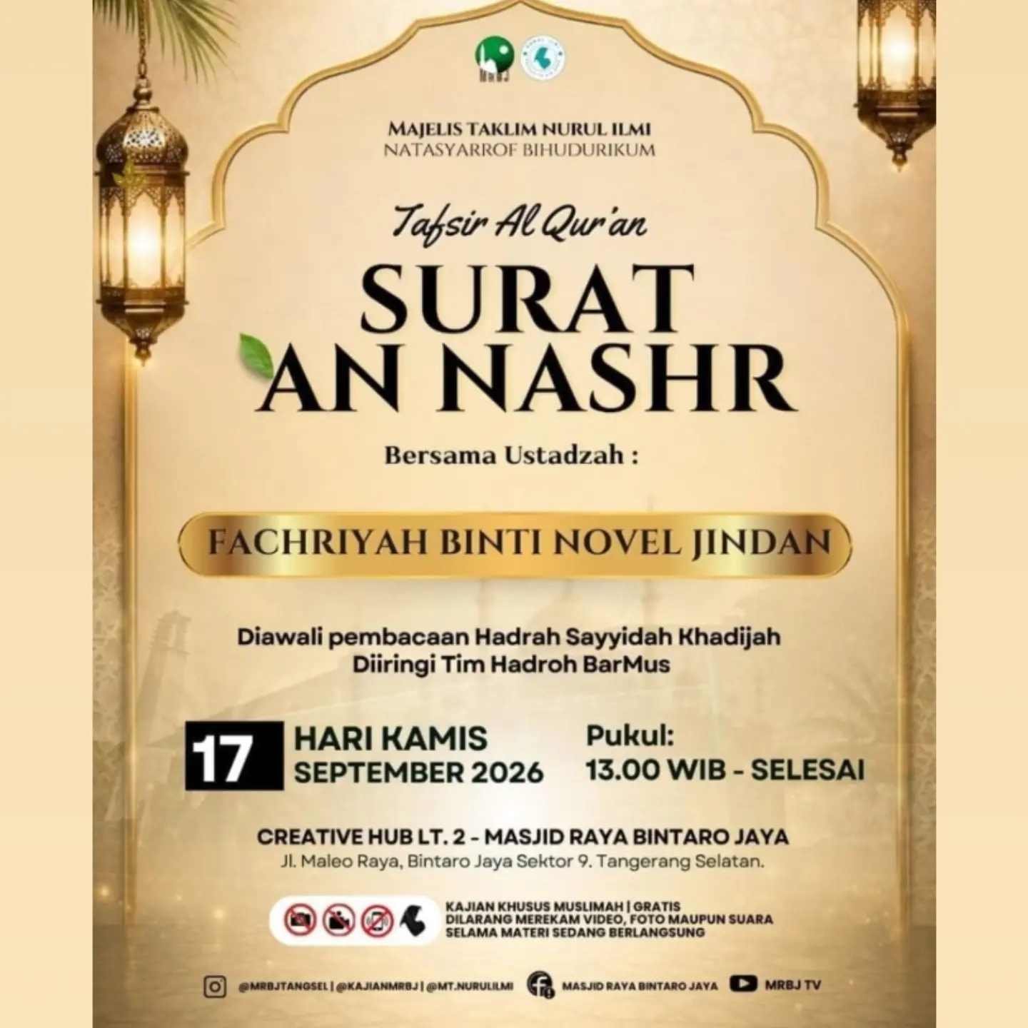 Surat An-Nashr (Tafsir Al Qur'an)