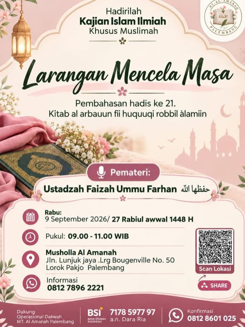 Larangan Mencela Masa