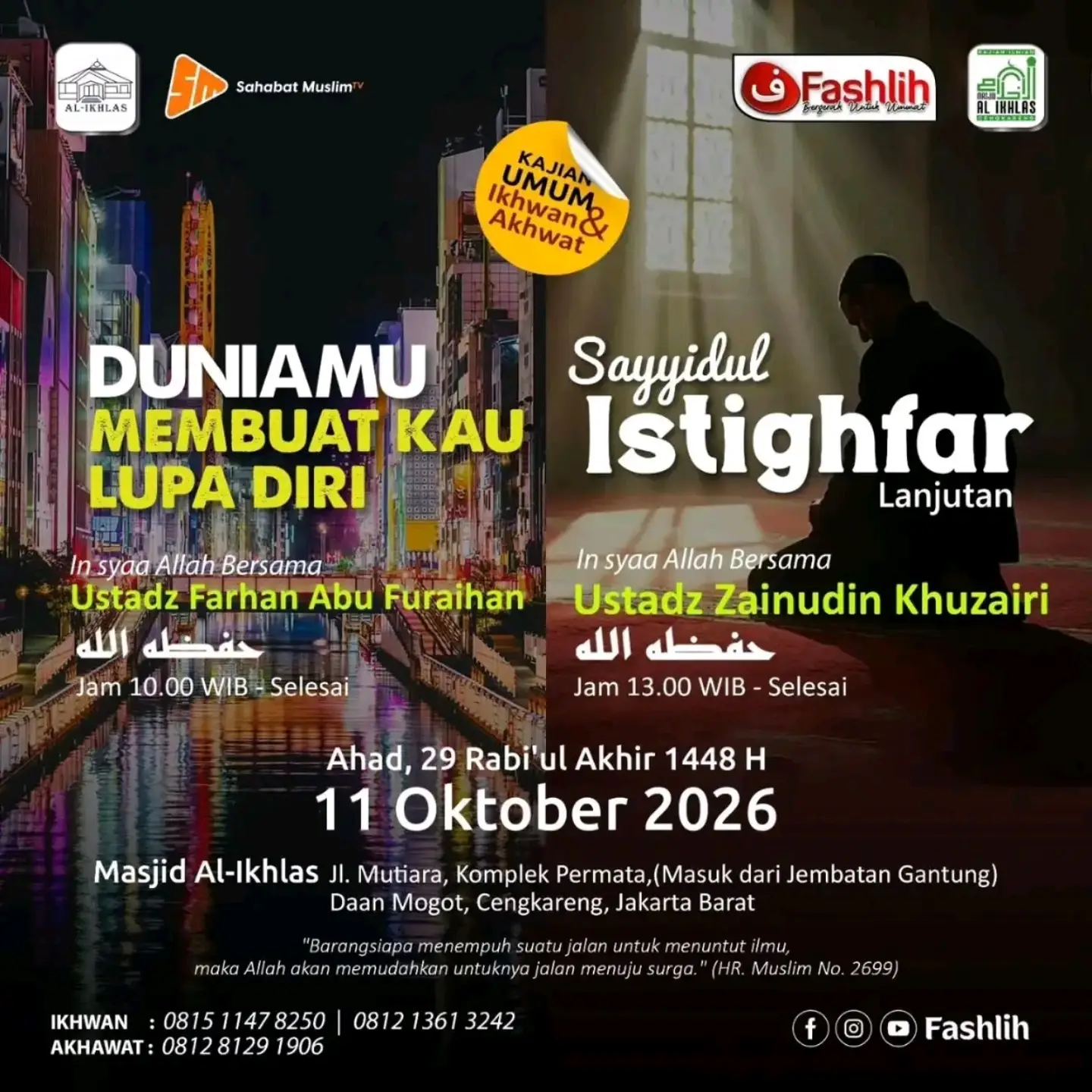 Istighfar Lanjutan